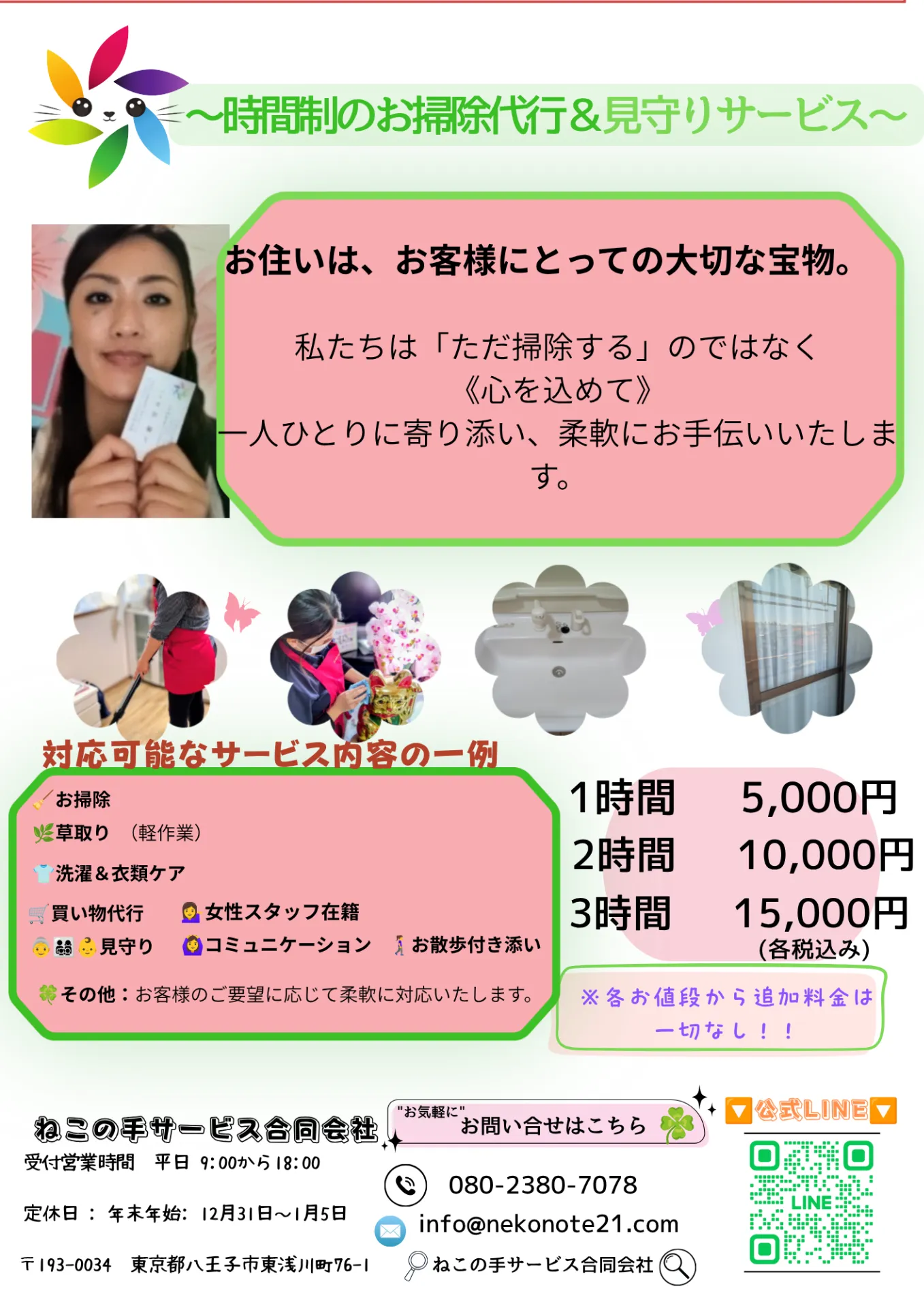 暑中お見舞いと近況のご伺い